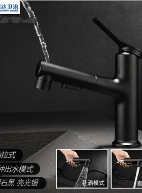 申鹭达卫浴全铜龙头黑色抽拉冷热单把面盆台盆洗手洗脸池156228B