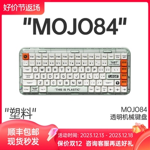 Mojo84透明无线机械键盘蓝牙客制化男女生办公室静音电竞 MelGeek