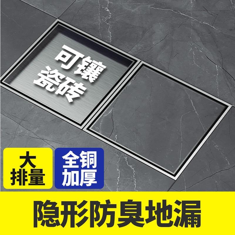 万康磁悬浮防臭二排地漏淋浴房方形隐形全铜浴室卫生间厨房厕所