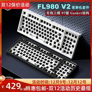 腹灵FL980V2套件白透黑透粉色客制化机械键盘无线2.4蓝牙三模侧刻