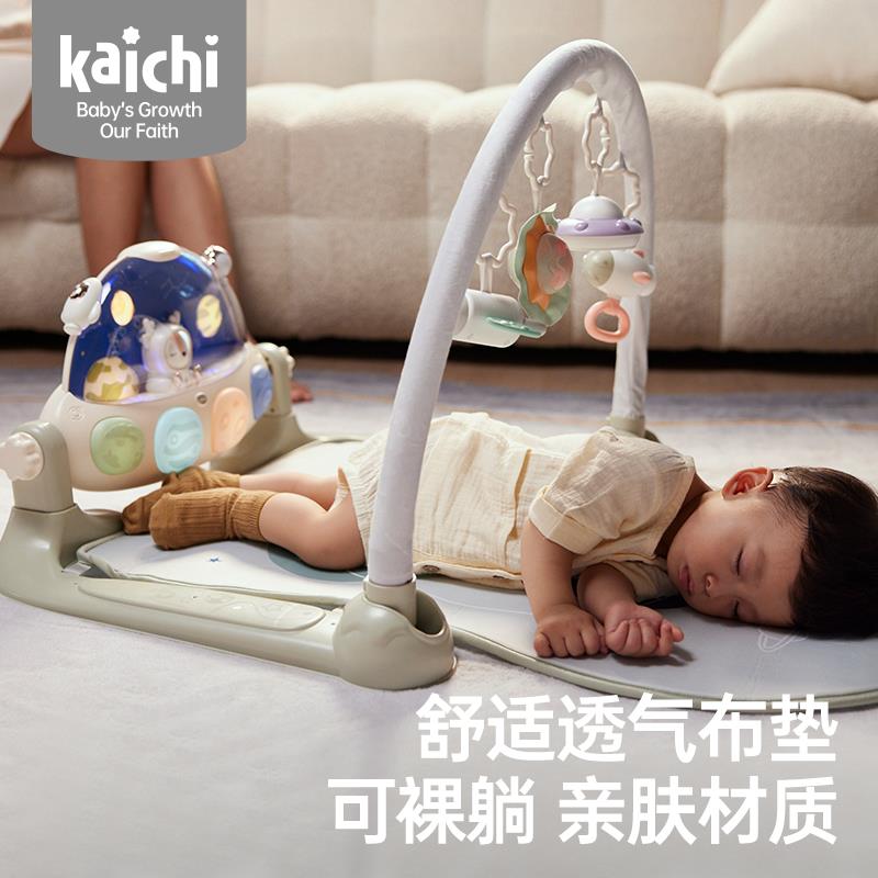 kaichi凯驰开星号新生婴儿钢琴健身架0-1岁3月宝宝脚踏琴启蒙玩具