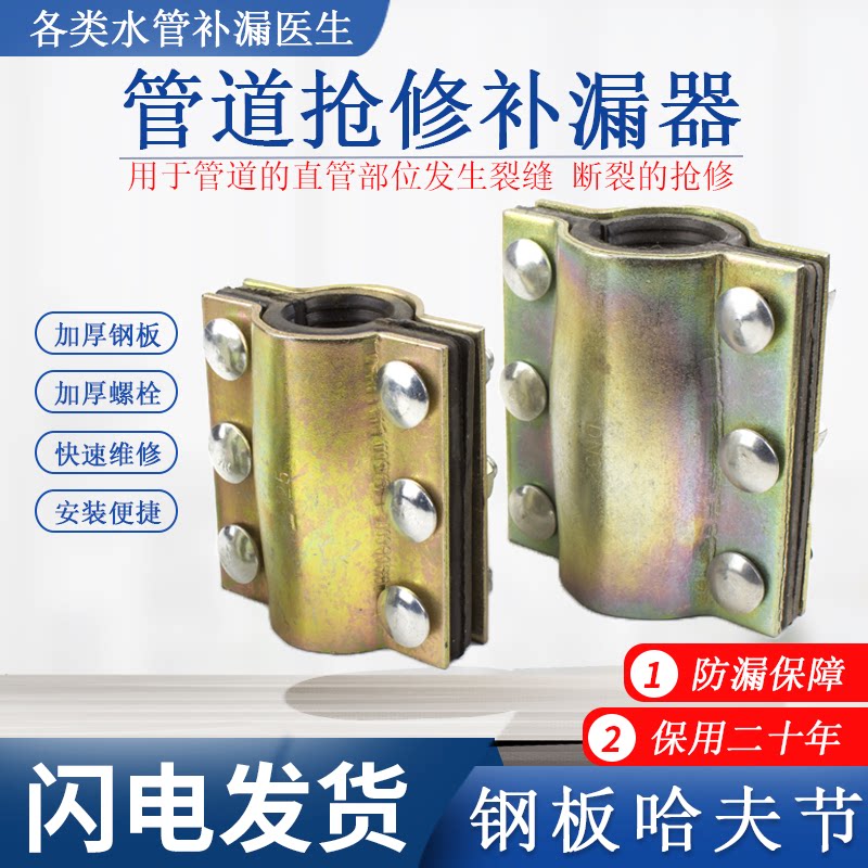 自来水快速接头抱箍哈夫节抢修接头铁水管补漏器管道对接器铁夹板