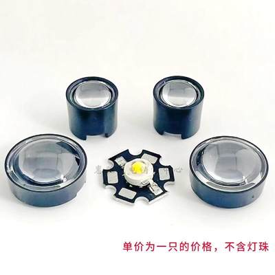 14.5mm21mm亚克力大功率LED透镜 监控透镜红外透镜1W3Wled透镜