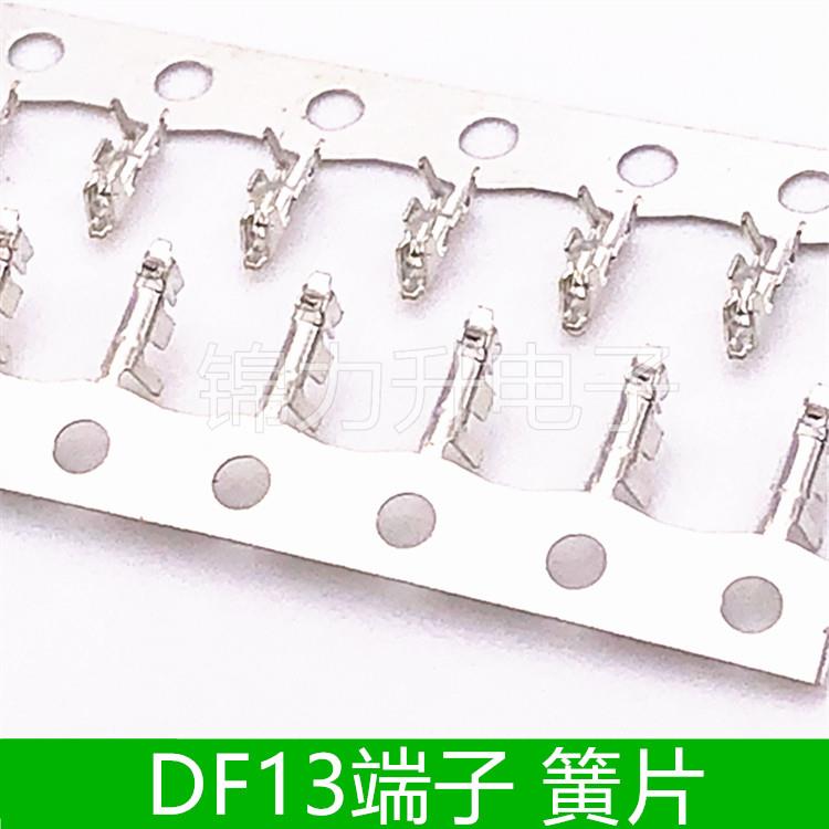 DF13端子簧片接插件铜件连绕端子 1.25mm双排接线端子冷压头