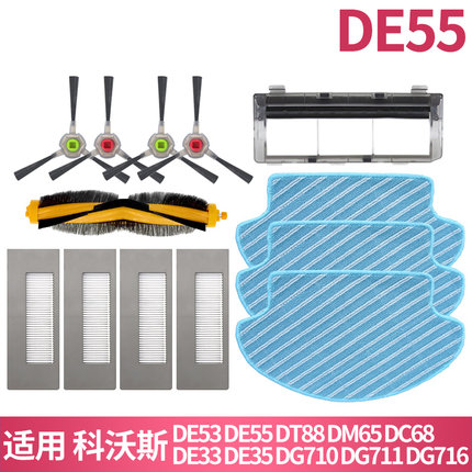 适配科沃斯DE55/53 DE33 DC68配件滤网滚刷边刷拖布抹布耗材
