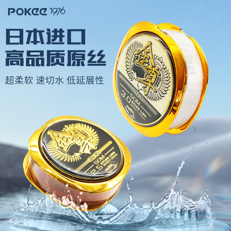台湾太平洋鱼线强力尼龙线子线主线竞技钓鱼线50米金尊黄金版耐磨