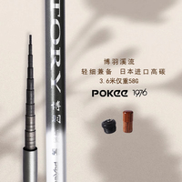太平洋博羽溪流魚竿手桿超輕超硬37調(diào)軟調(diào)休閑野釣溪流竿臺(tái)釣竿