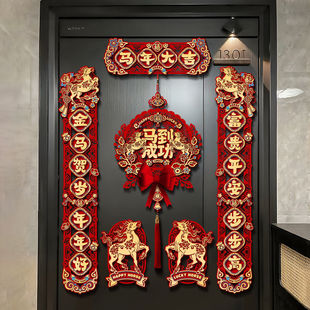 2026马年新款磁吸对联春联门神新年春节家用春联大门布置福字礼物