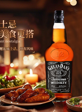 洋酒酒水威士忌高度烈酒酒水40度700ml调酒基酒搭白兰地XO酒烘焙