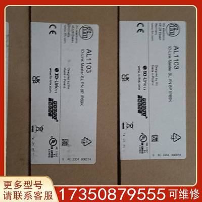 议价IFM易福门IO-LINK模块AL1120 AL11适用精品便宜