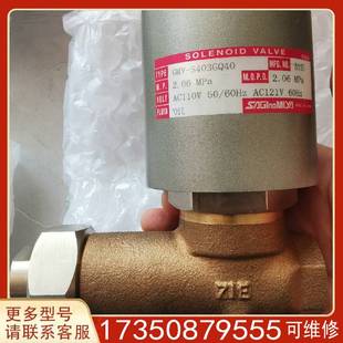 议价鹭宫电磁阀 适用精品便宜 GMV S403GQ40