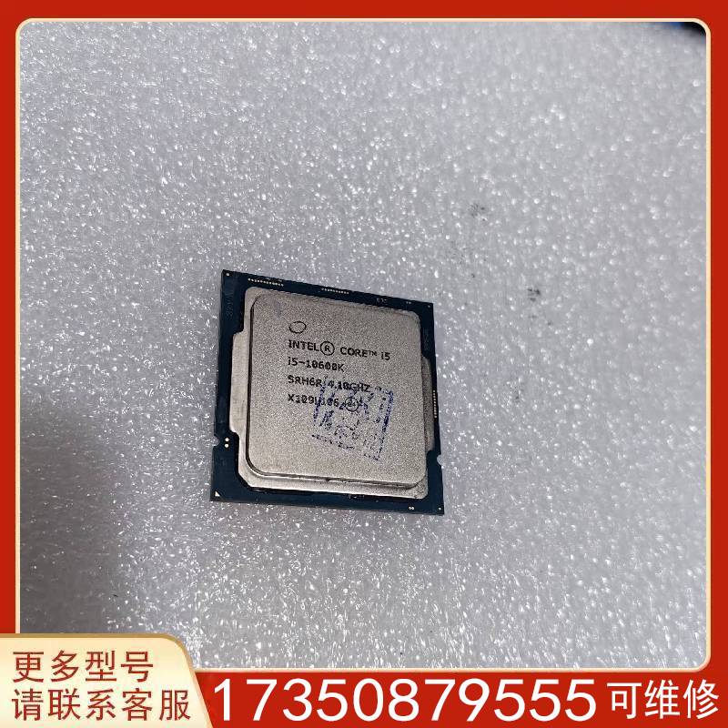【2手】议价Intel i5-10600k 台式CPU 适用精品便宜