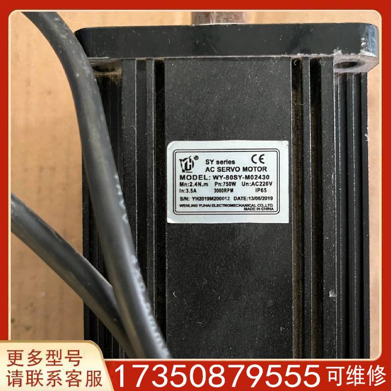 【2手】议价WY-80SY-M02430适用精品便宜