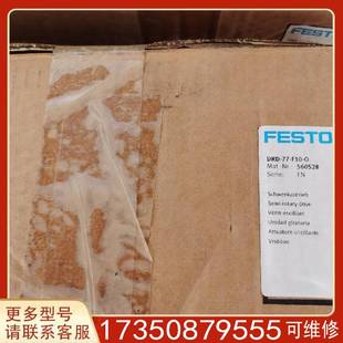 DRD 議價(jià)FESTO 費(fèi)斯托 半回轉(zhuǎn)驅(qū)動(dòng) 適用精品便宜
