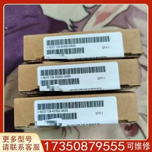 99适用精品便宜 议价6ES7 134 4GB52 0AB0工程余货