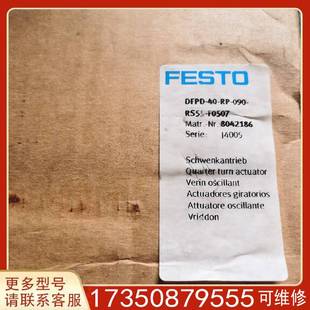 議價(jià)FESTO DFPB適用精品便宜 擺動(dòng)驅(qū)動(dòng)器 費(fèi)斯托