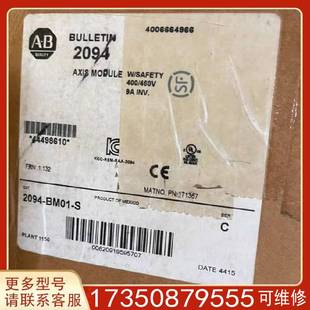 議價2094 驅動器適用精品便宜 BM01