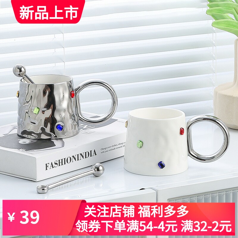 轻奢高级感小众设计宝石马克杯家马克杯