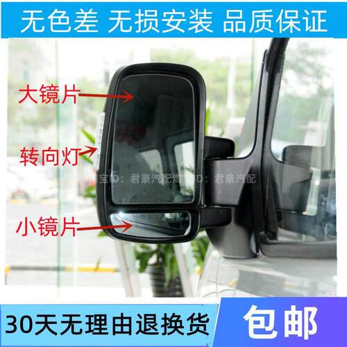 适配上汽大通V80后视镜片后照镜片大通V80反光镜片方向灯后视镜片