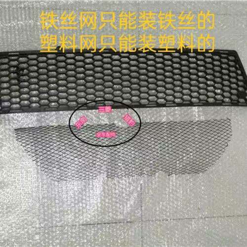东南V3菱悦 三菱菱帅前保险杆通风网 前杠格栅 前杠下中网