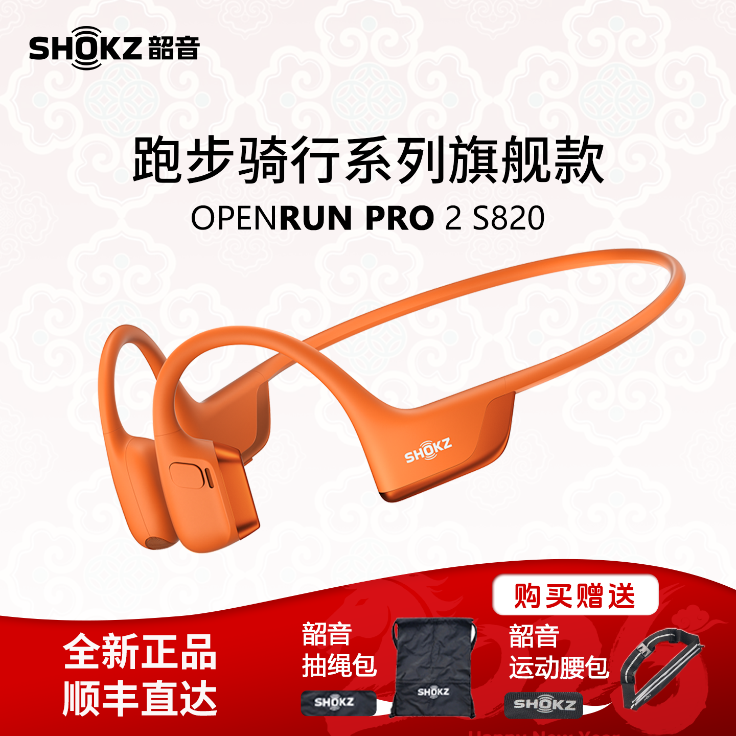 Shokz韶音OpenRun Pro2 S820骨传导蓝牙耳机运动骑行跑步新款