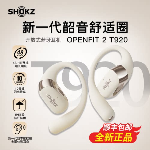 韶音舒适圈T920无线蓝牙耳机