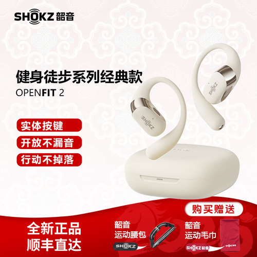 韶音舒适圈T920无线蓝牙耳机