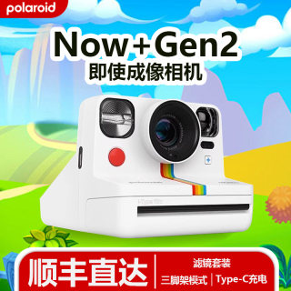 Polaroid宝丽来NOW+ Gen2拍立得GO2代相机迷你一次成像胶片相机