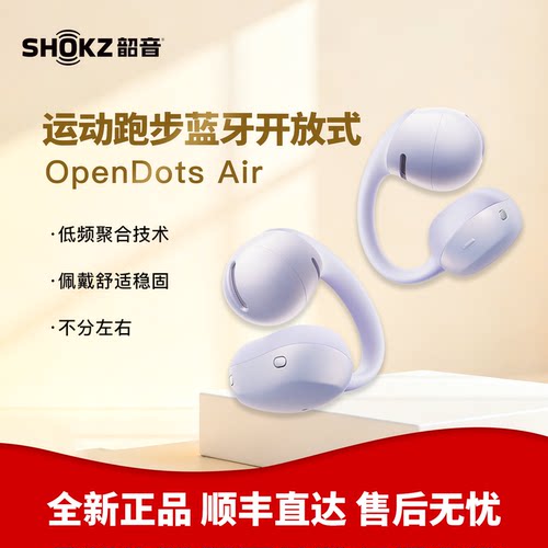 韶音OpenDotsAir耳夹蓝牙耳机
