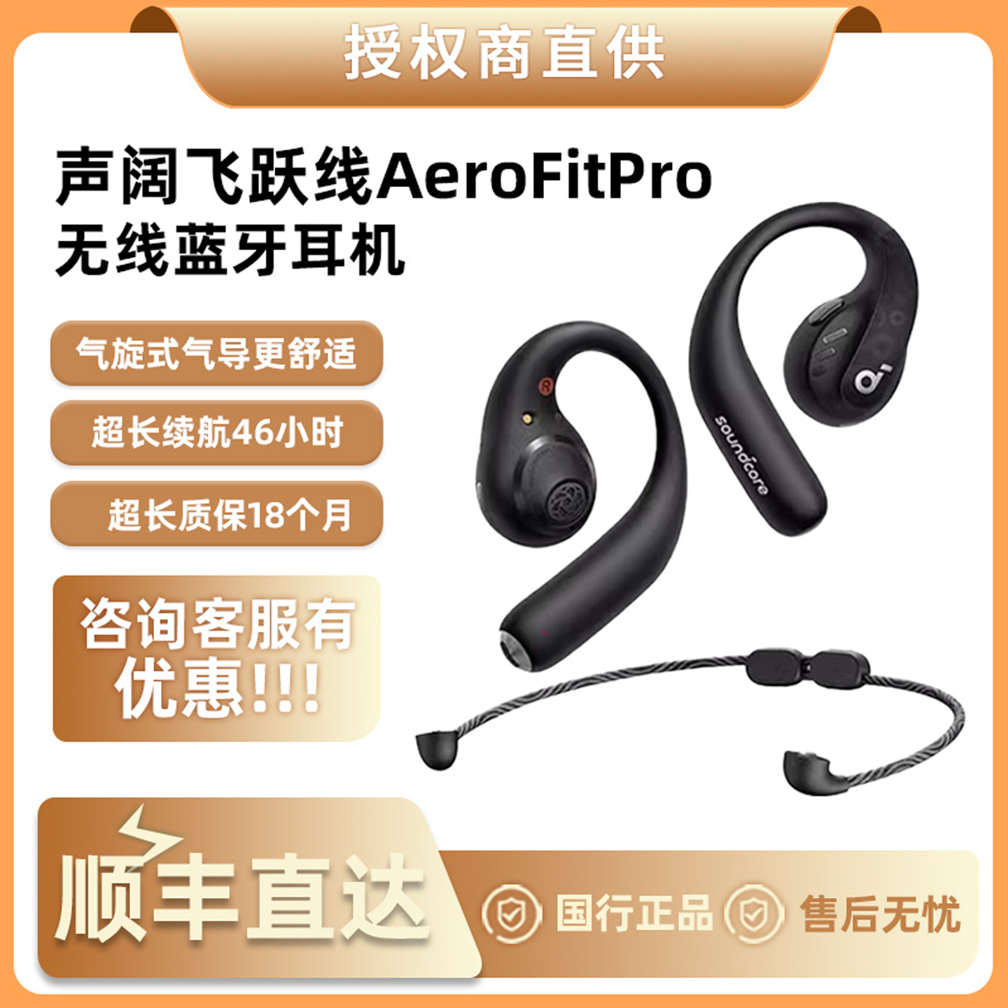 SoundcoreԾAeroFit Proʽ˶ ٷ Ծ#ܺ 449Ԫ