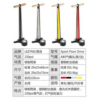 LEZYNE雷音美法嘴山地公路自行车落地立式高压大打气筒220psi