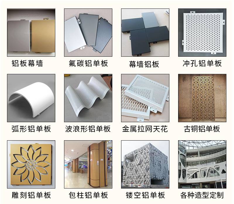 冲孔镂空幕墙铝单板外墙定制雕花氟碳漆造型异型铝板铝蜂窝板吊顶