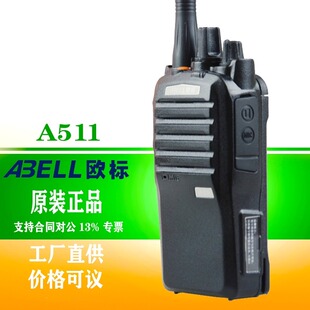 新品 餐厅 宾馆对 ABELL欧标A511通信兵对讲机民用商用手台酒店KTV