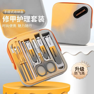 防飞溅家用指甲钳9件套流沙金