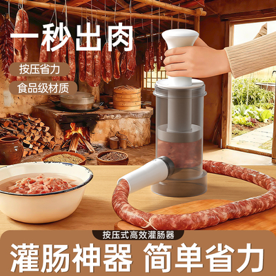 家用手动灌肠器一体式灌香肠机