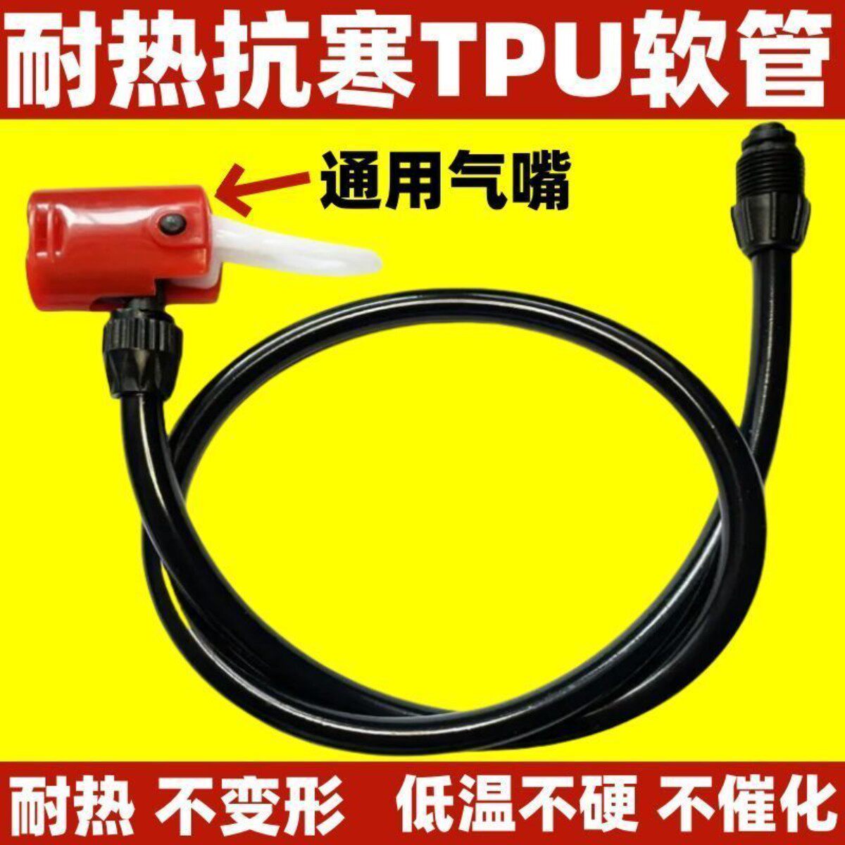 打气筒软管气管防冻老式充气气线气带通用气嘴自行车皮管配件篮球