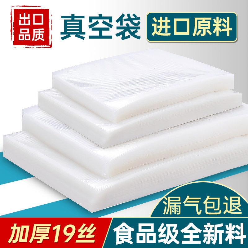 包装封口袋抽真空压缩袋食品级封口机专用密封袋保鲜袋家用塑封袋,包装,真空袋,淘宝优惠券,粉丝福利购,淘宝优惠卷