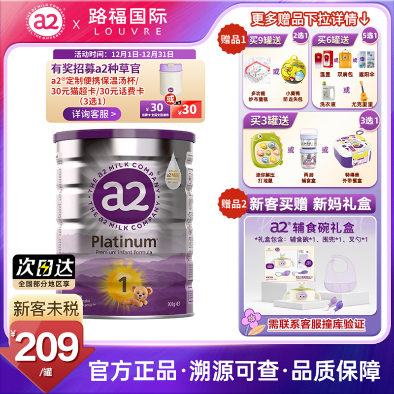 正品溯源，官旗同款