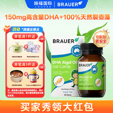 Brauer蓓澳儿dha藻油婴幼儿宝宝专用DHA婴儿童补脑海藻油软胶囊