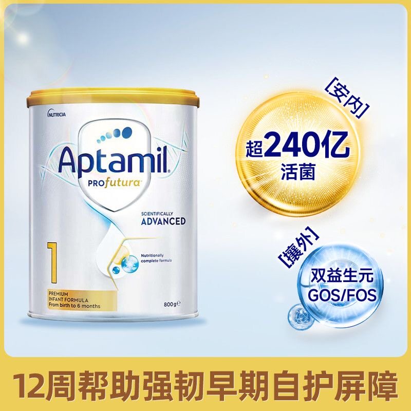 【正品】澳洲Aptamil爱他美白金1段新生初生婴儿配方奶粉800G/罐