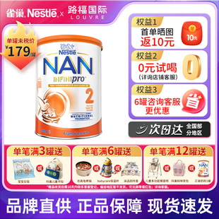 【官方】澳版NAN雀巢能恩全护A2婴幼儿配方奶粉 2段