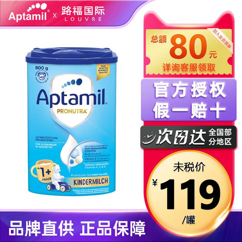 德国爱他美1+段经典蓝罐进口婴幼儿配方牛奶粉易乐罐 （1岁以上）