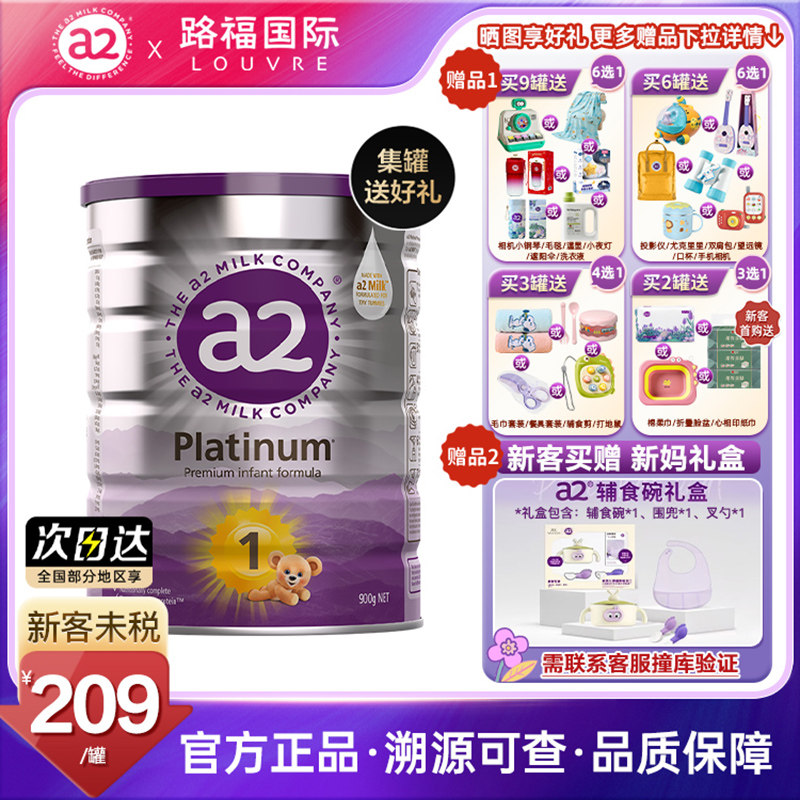 澳洲a2奶粉1段 一段白金版进口官方旗舰店同款900g 0-6个月27.7