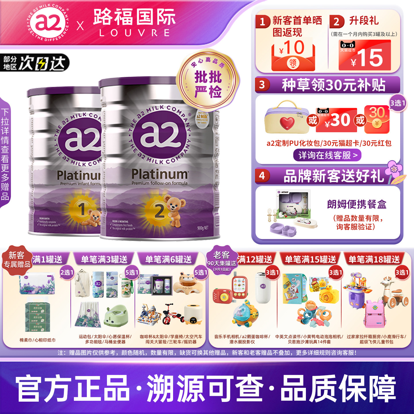 澳洲a2奶粉白金进口新西兰正品儿童婴幼儿奶粉1段2段3段4段