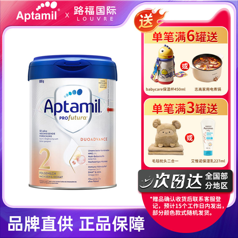 德国爱他美白金版2段铂金婴儿奶粉HMO配方牛奶粉可购1+段二段3段