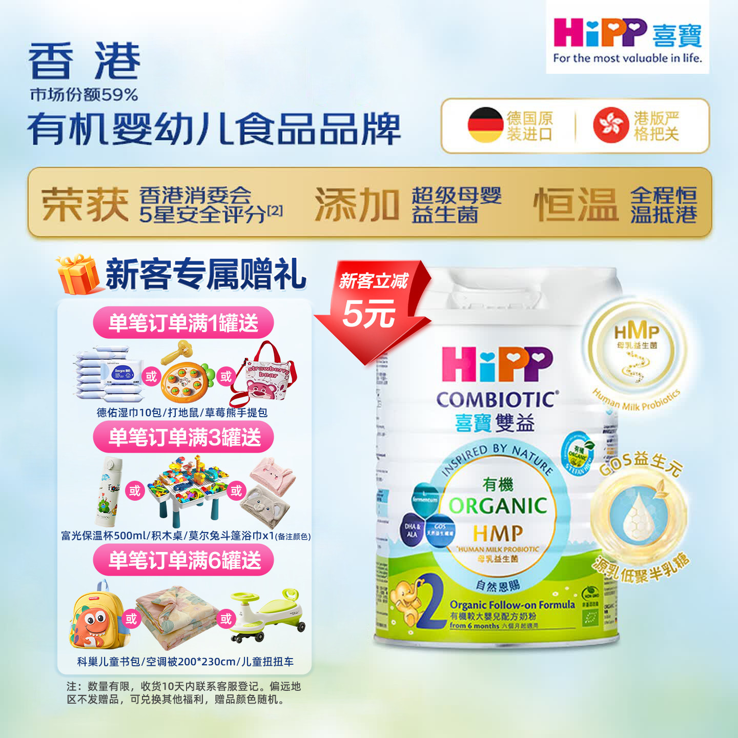 港版HiPP喜宝有机HMP二段益生菌婴幼儿宝宝牛奶粉2段6-12月800g