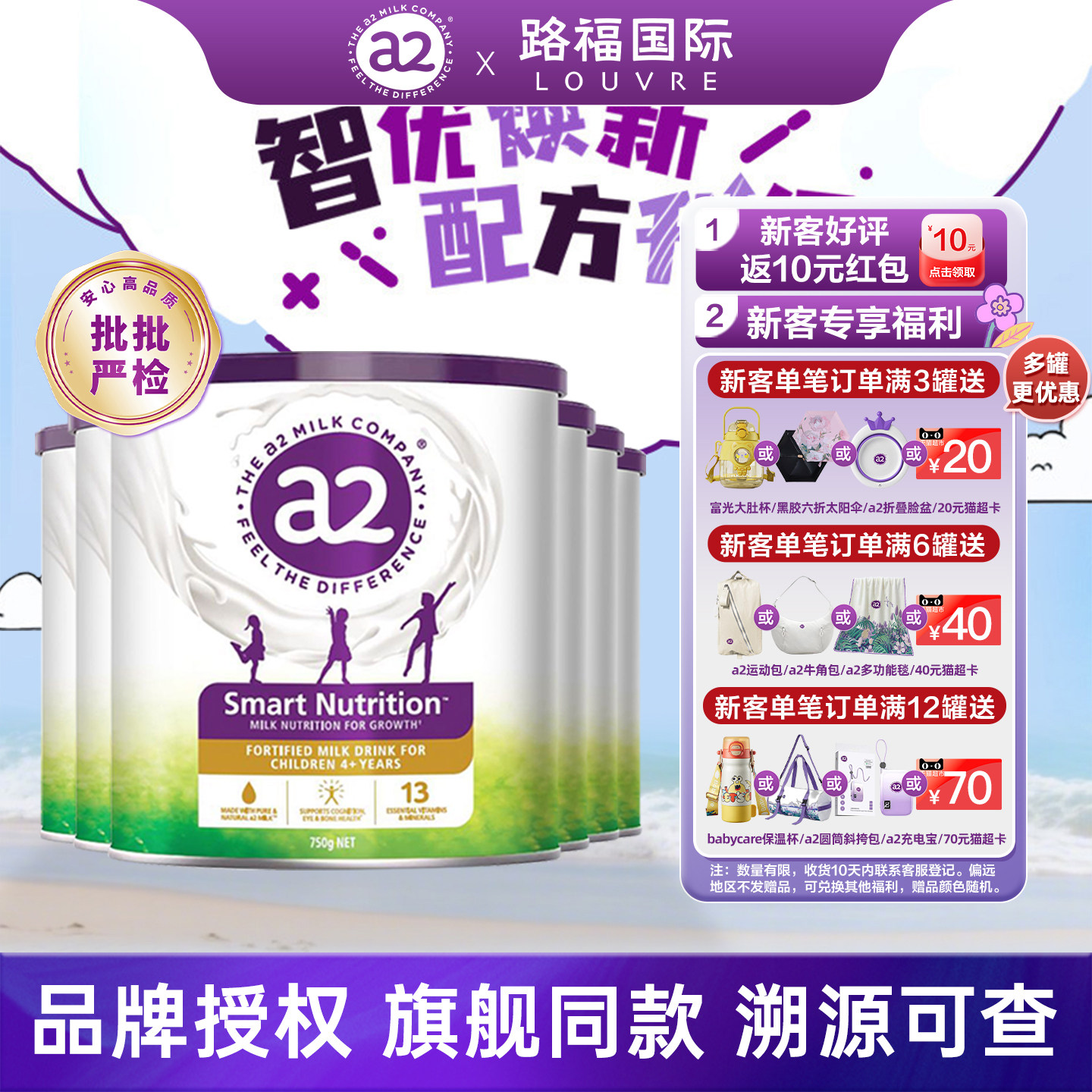 【官旗直发】a2紫聪聪儿童成长营养奶粉进口学生奶粉【6罐装】