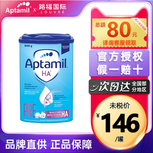 Aptamil德国爱他美HA适度水解奶粉Pre段低敏婴幼儿特殊奶粉
