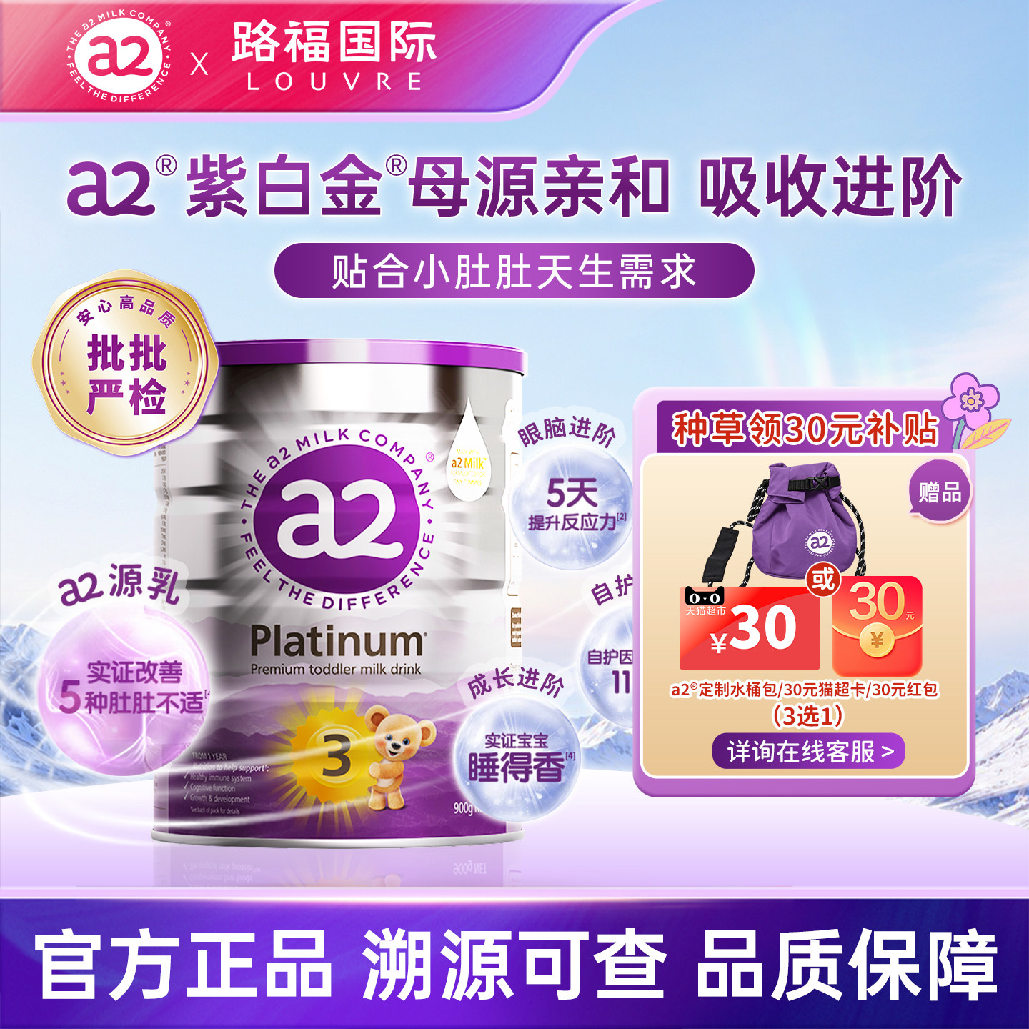 澳洲a2奶粉紫白金3段 三段婴幼儿宝宝奶粉旗舰同款原装进口多罐装
