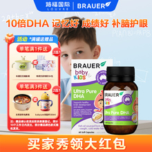 Brauer蓓澳儿鳕鱼肝油儿童婴幼儿学生DHA维生素ad软胶囊补脑护眼